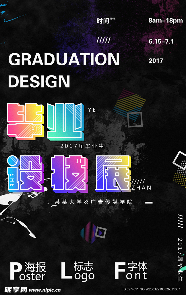 英文海报