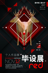 英文海报