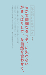 简约日系字体排版
