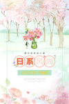 日系海报