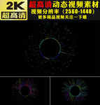 彩色线条运动HUD科技视频素材