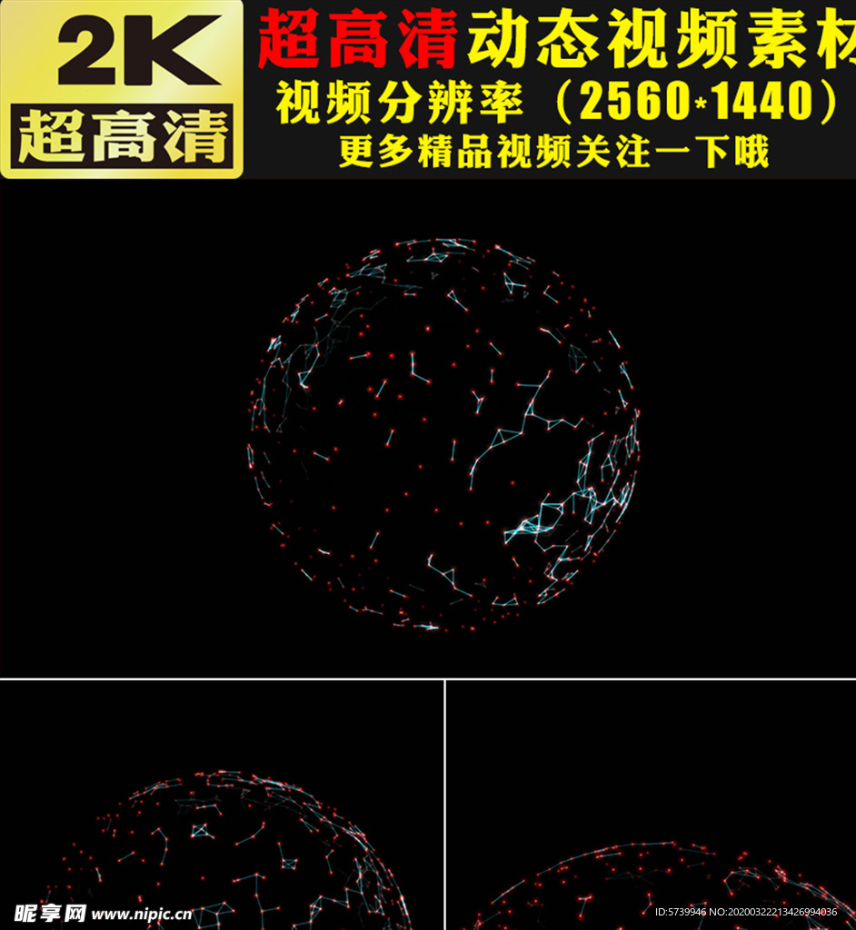 科技感线条粒子动态视频素材