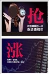 DM单 传单 广告 宣传单页