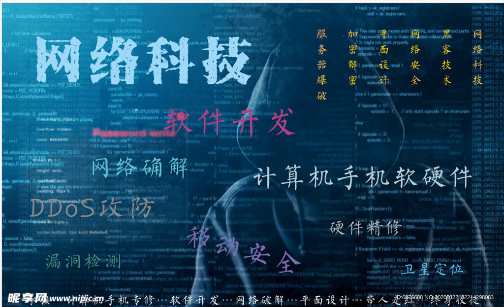 网络科技