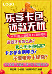 信用卡还款