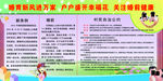 关注婚前健康