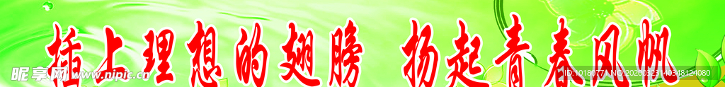 小学教室标语