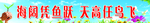 小学教室标语