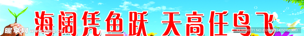 小学教室标语
