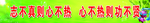 小学教室标语