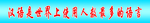 汉语