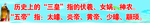 三皇五帝