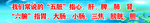 小学标语
