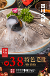 火锅海报 火锅展板 火锅文化