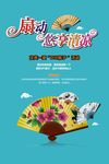 扇子DIY