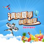 周末DIY嘉年华