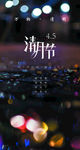 清明节