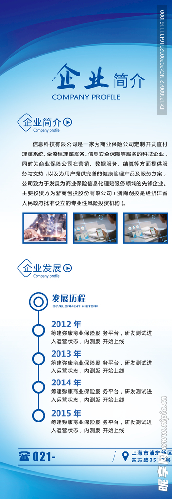 公司展架