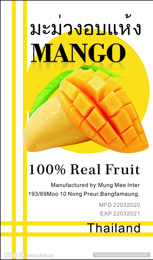 芒果 mango