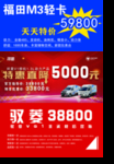 福田汽车