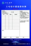 施工进度表