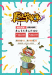 愚人节海报图片