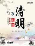 清明节图片