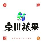 栾川板栗