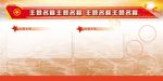 企业展板