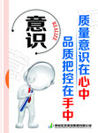 意识