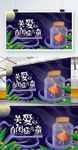 关爱自闭儿童展板