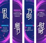 绚丽蓝紫色公司企业文化墙上挂画