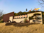 塔山森林公园