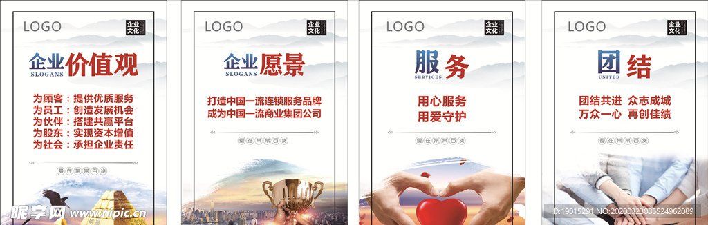 企业文化