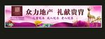 中式 地产房产  楼盘宣传
