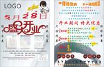跆拳道 宣传单 海报