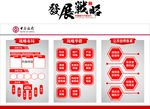 中行 发展战略 艺术文化墙