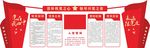 入党誓词 权利 义务 党建文化