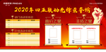 先锋荣誉榜