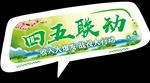 春天手举牌