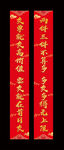 对联