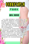 唯密瘦图片