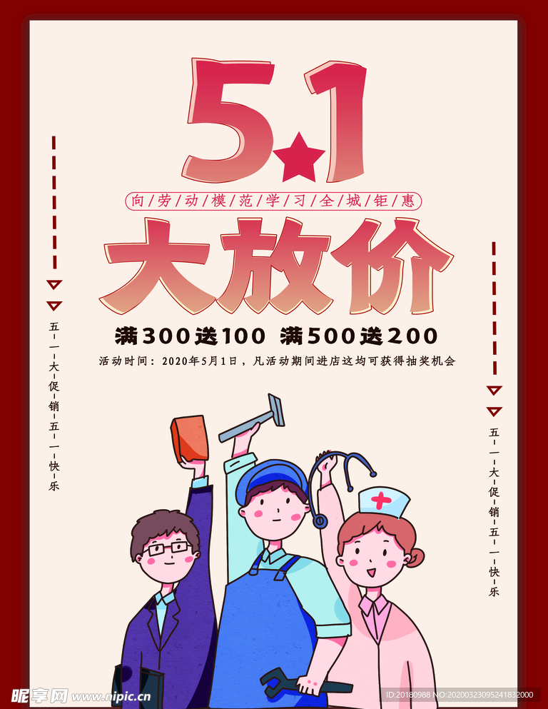 51大放价