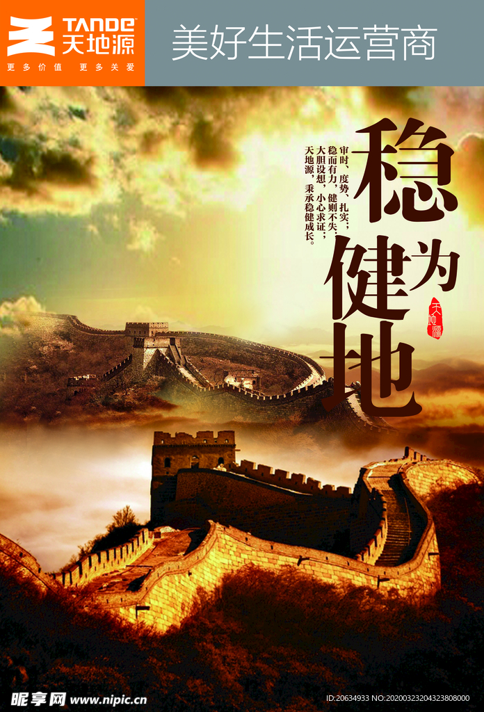企业文化 展板 文化墙 企业形