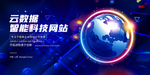 科技