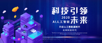 科技