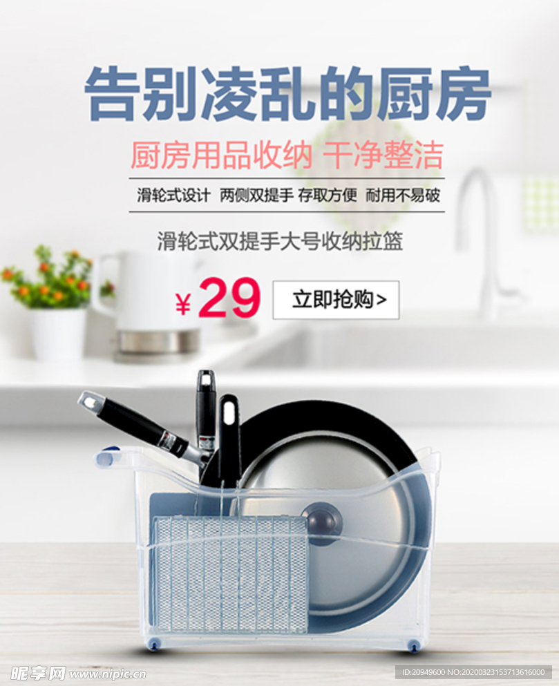 收纳盒设计海报