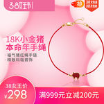 38三八节日主图设计