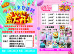 湘黑鸭 生日蛋糕 盛大开业