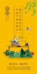 春分节气